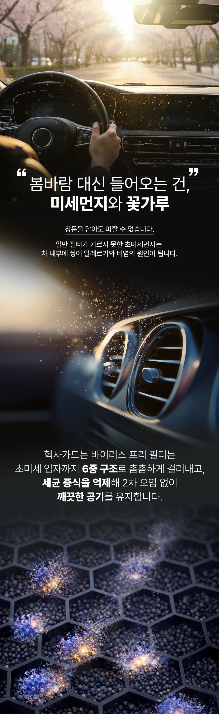 260326_헥사가드_상세페이지-3_01 (1).jpg